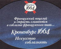 Beer coaster kronenbourg-89-zadek