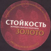 Beer coaster krusovice-148-zadek-small