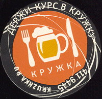 Beer coaster kruzhka-1