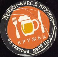 Bierdeckelkruzhka-1