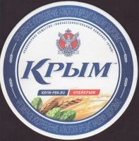 Beer coaster krym-4