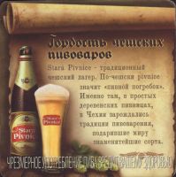 Beer coaster krynitsa-5-zadek