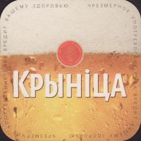 Beer coaster krynitsa-6-oboje
