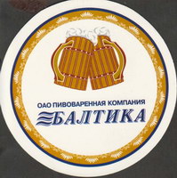 Beer coaster kubak-6-zadek-small