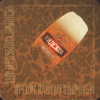 Beer coaster lidskoe-15-zadek