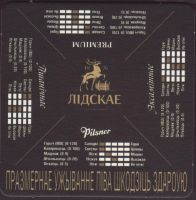 Beer coaster lidskoe-25-zadek-small