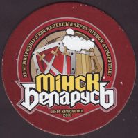 Beer coaster lidskoe-29-small