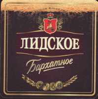 Beer coaster lidskoe-4-oboje-small