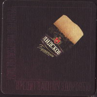 Beer coaster lidskoe-9-zadek-small