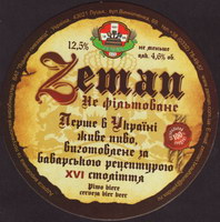 Beer coaster lutsk-zeman-1