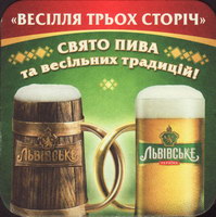 Beer coaster lvivska-14