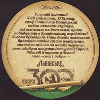 Beer coaster lvivska-20-zadek