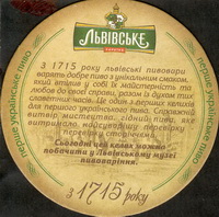 Beer coaster lvivska-5-zadek-small