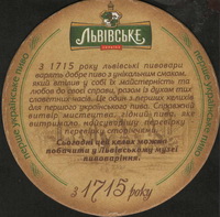 Beer coaster lvivska-6-zadek-small