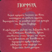 Pivní tácek macedonian-thrace-10-zadek-small