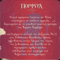 Pivní tácek macedonian-thrace-14-zadek