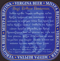 Beer coaster macedonian-thrace-6-oboje
