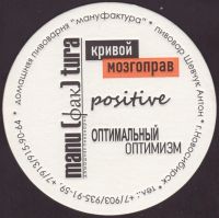 Beer coaster manufaktura-novosibirsk-1-small