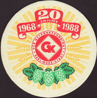 Beer coaster mauritius-brauerei-zwickau-8