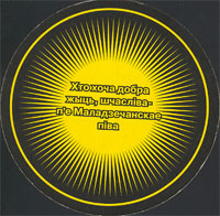 Beer coaster molodecnenski-1-zadek