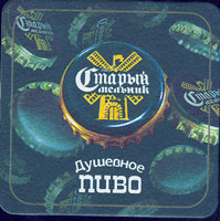 Bierdeckelmoskva-efes-2-zadek