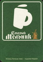 Bierdeckelmoskva-efes-4