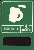 Bierdeckelmoskva-efes-5