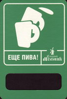 Bierdeckelmoskva-efes-5-zadek