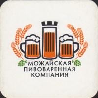 Beer coaster mozhayskaya-2