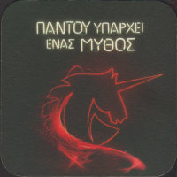 Beer coaster mythos-15-zadek-small