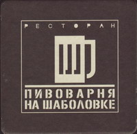 Beer coaster na-sabolovke-1