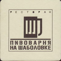 Beer coaster na-sabolovke-1-zadek-small