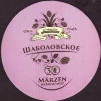 Beer coaster na-sabolovke-3