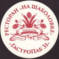 Beer coaster na-sabolovke-6