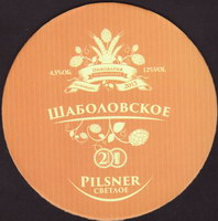 Beer coaster na-shabolovke-1-small