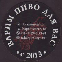 Beer coaster nakarpinskogo-2-zadek-small