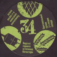 Beer coaster natakhtari-5-zadek-small