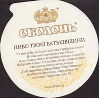 Beer coaster obolon-10-zadek-small