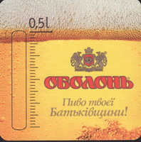 Beer coaster obolon-29