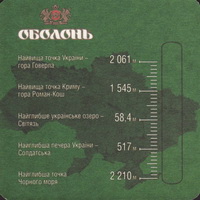 Beer coaster obolon-29-zadek-small