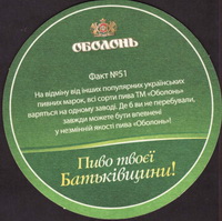 Beer coaster obolon-30-zadek-small