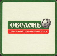 Beer coaster obolon-38-small