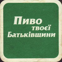 Beer coaster obolon-39-zadek-small