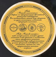 Beer coaster ochakovo-1-zadek