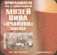 Beer coaster ochakovo-4