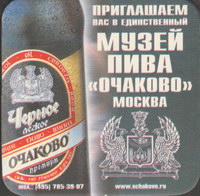 Beer coaster ochakovo-4-zadek-small