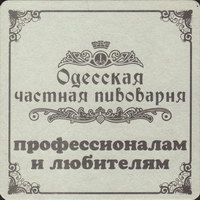 Beer coaster odesskaya-chastnaya-1-small