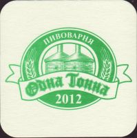 Beer coaster odna-tonna-1