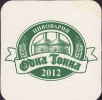 Beer coaster odna-tonna-4