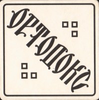 Beer coaster orthodox-1-small